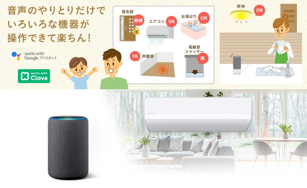 panasonic iot